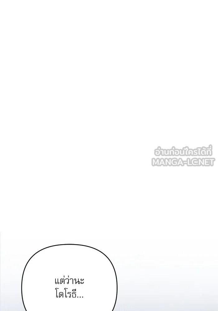 เกิดใหม่คราวนี้ ขอเป็นคนดีดูสักครั้ง ตอนที่ 117 รูปที่ 27