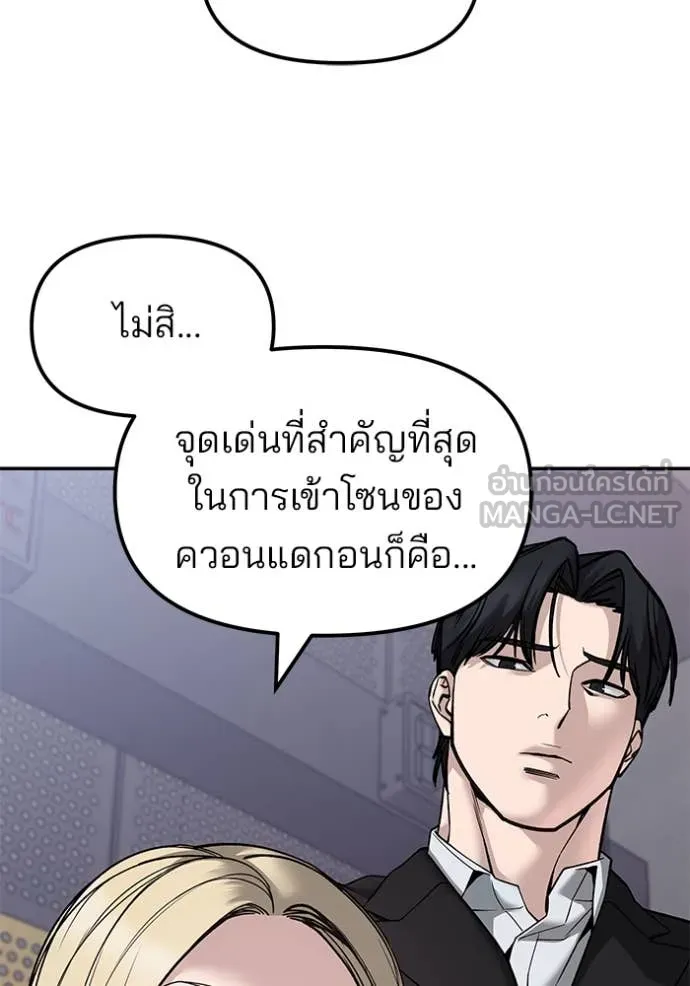 เลวฟาดเลว ตอนที่ 155 รูปที่ 176