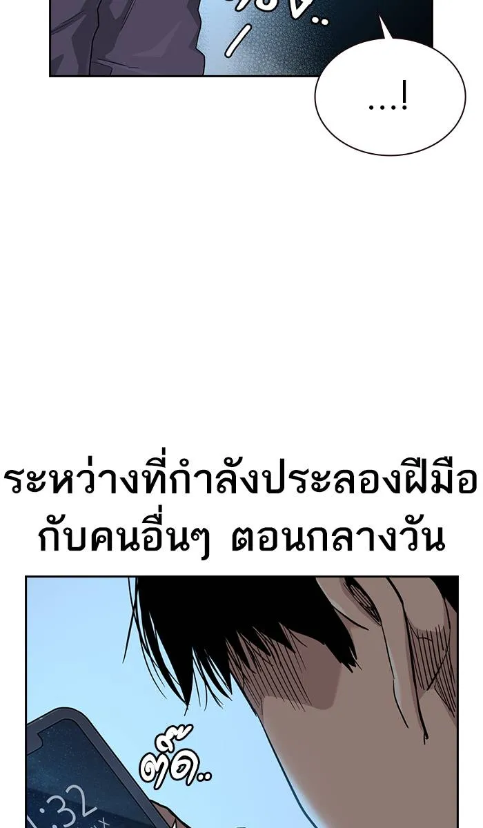 To not die ตอนที่ 41 รูปที่ 38