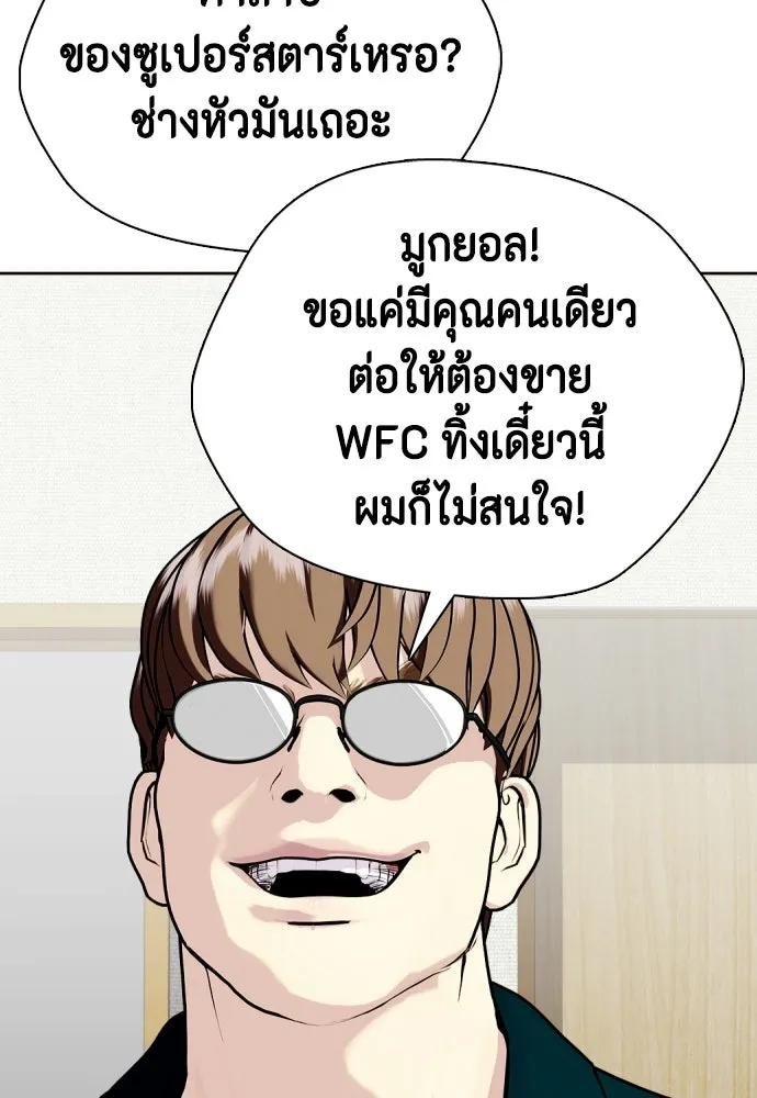 หมาหัวเน่าเก๋าเกินไป ตอนที่ 175 รูปที่ 55