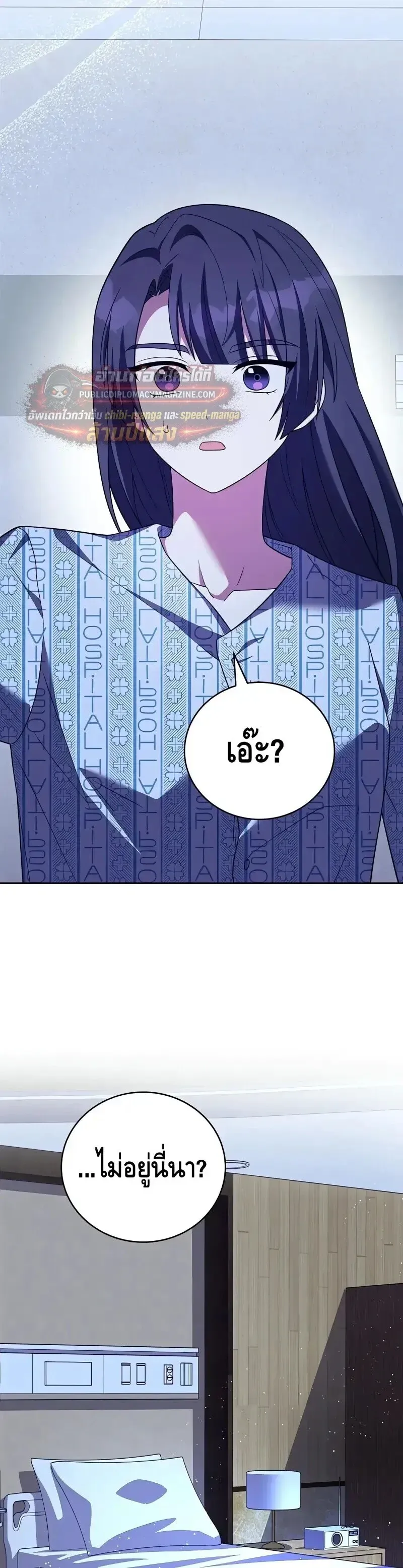 The Novel_s Extra _Remake_ ตอนที่ ตอนที่ 159 รูปที่ 38