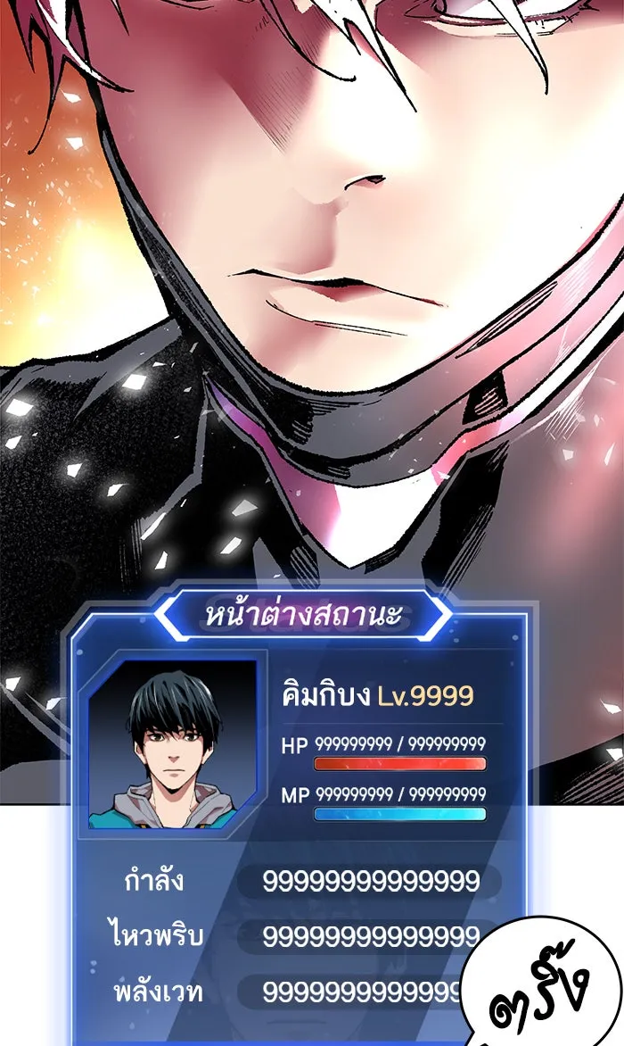 ยอดคนเลเวลทะลุ ตอนที่ 6 กิลด์บังแพสุดแข็งแกร่ง (2) รูปที่ 17