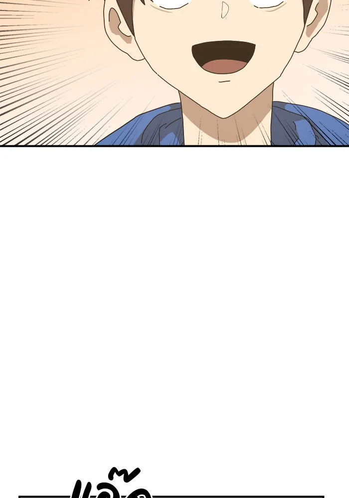 Double Click ตอนที่ 27 รูปที่ 83