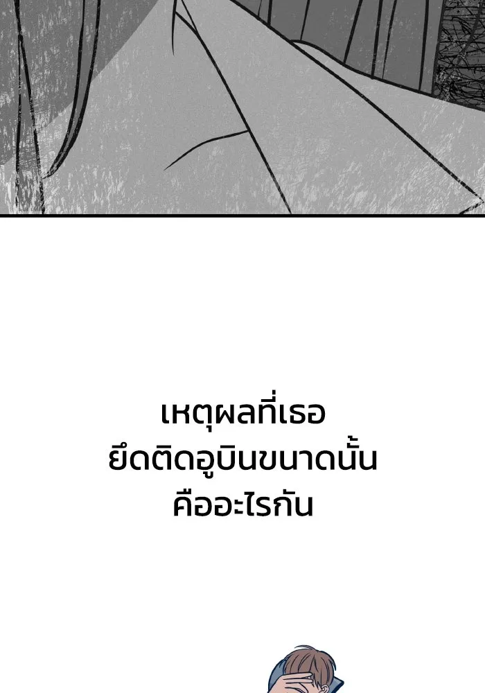 รักนี้ไม่มีรีไซเคิล ตอนที่ 27 รูปที่ 10