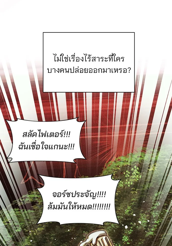 อะคาเดมีนี้เห็นทีจะเจ๊ง ตอนที่ 2 รูปที่ 20