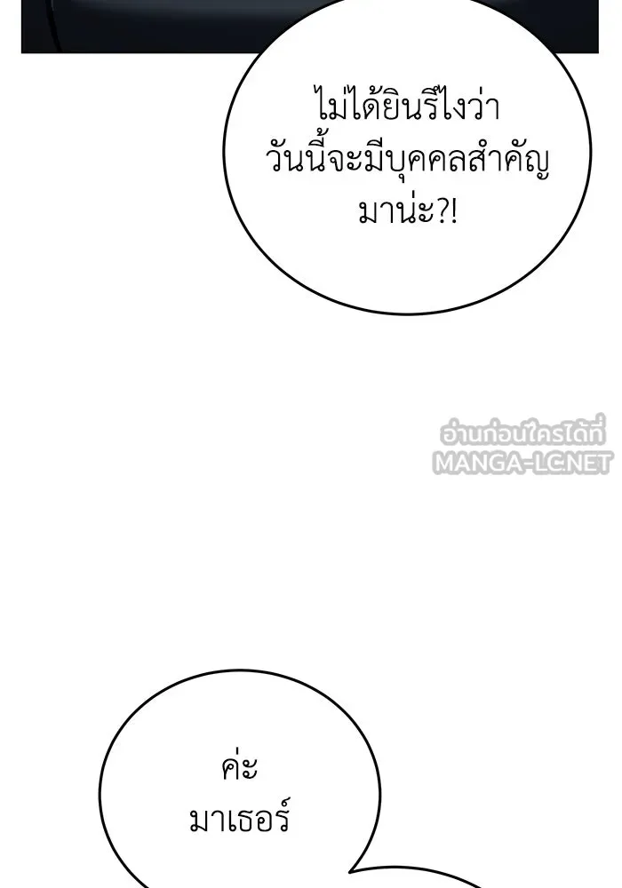ยอดนักดาบผู้โอบอุ้มดารา ตอนที่ 42 รูปที่ 63