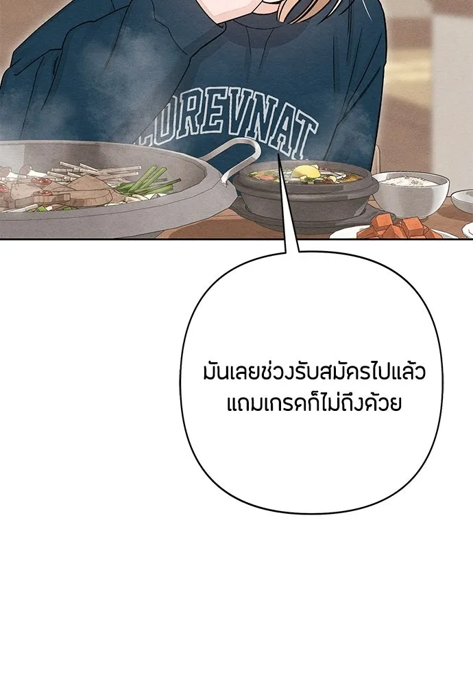 เป็นวัยรุ่นมันเหนื่อย ตอนที่ 117 รูปที่ 76