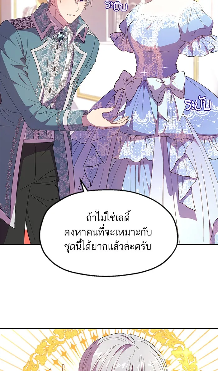 หวานใจสุดโหดโหมดเชื่อง ตอนที่ 7 รูปที่ 14