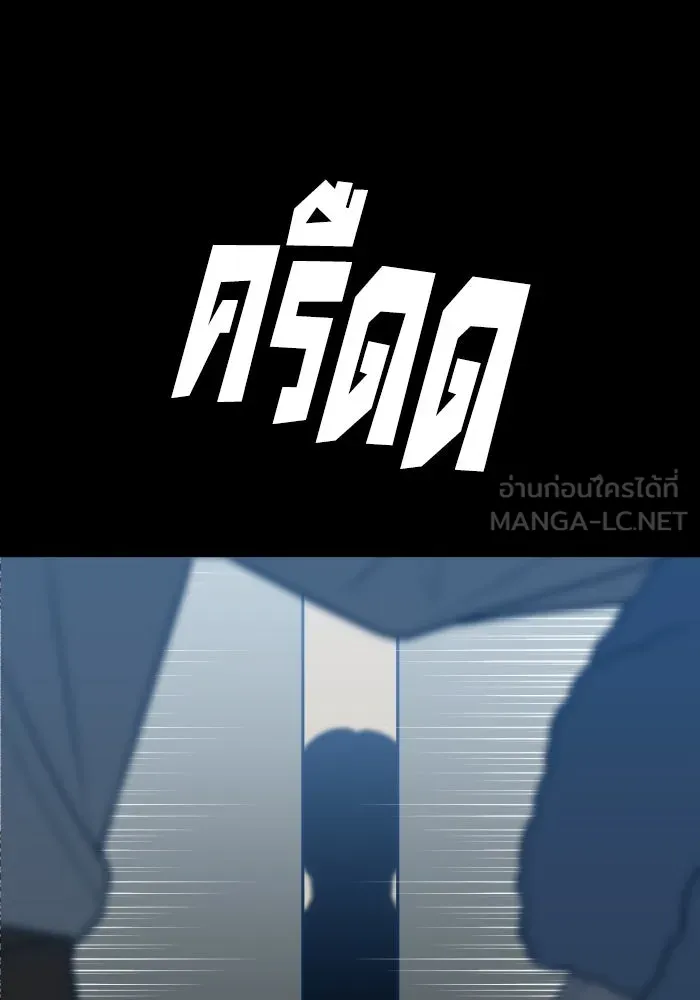 รักนี้ไม่มีรีไซเคิล ตอนที่ 61 รูปที่ 75