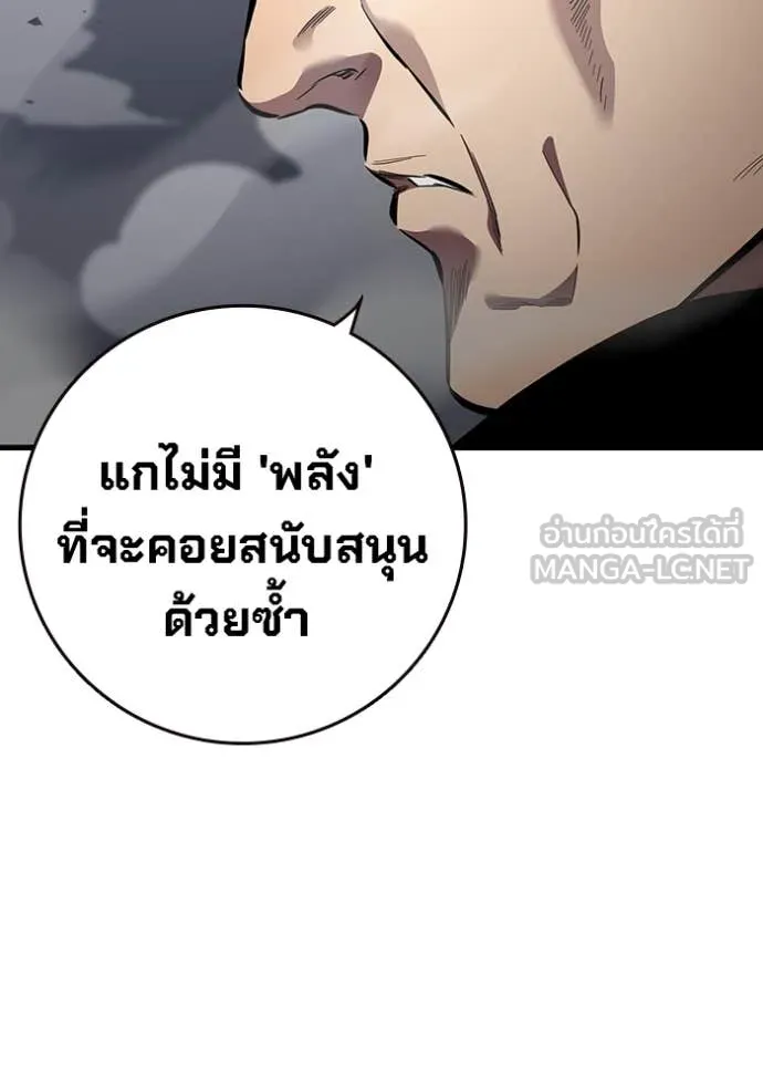 มหาสงครามคนแกร่ง ตอนที่ 41 รูปที่ 53