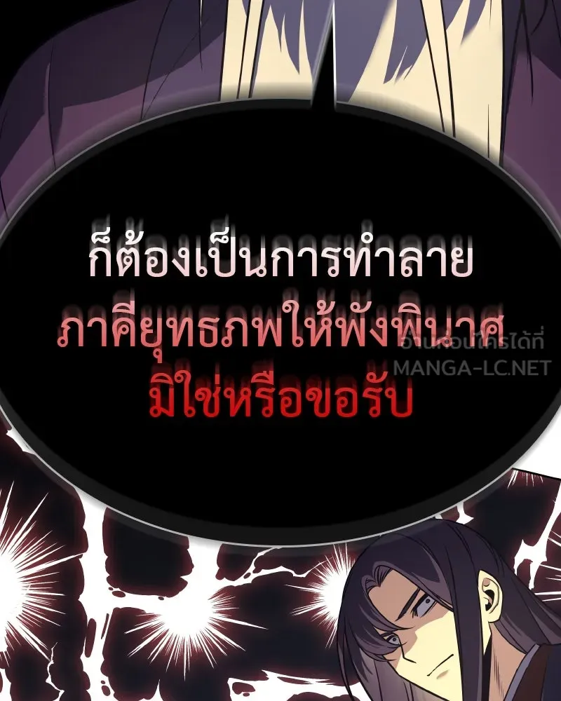 เกิดอีกทีเป็นว่าที่ประมุขลัทธิมาร ตอนที่ 69 รูปที่ 51