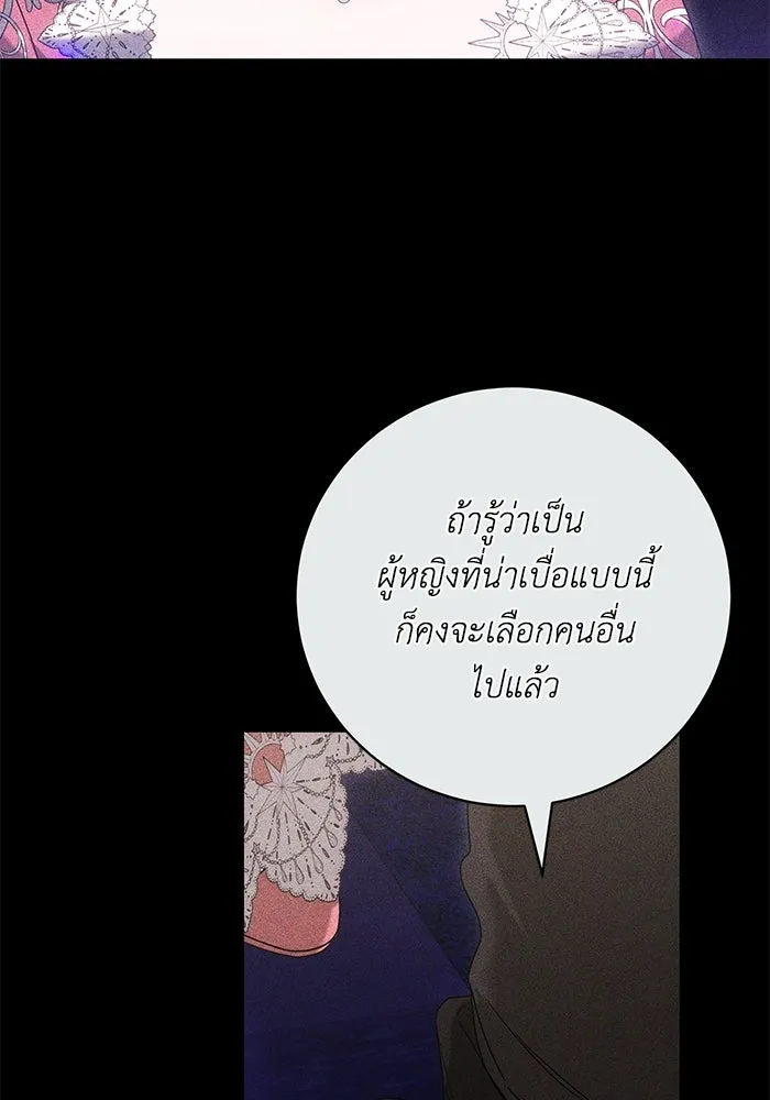 ย้อนเวลาพลิกชะตาทายาท ตอนที่ 84 รูปที่ 20