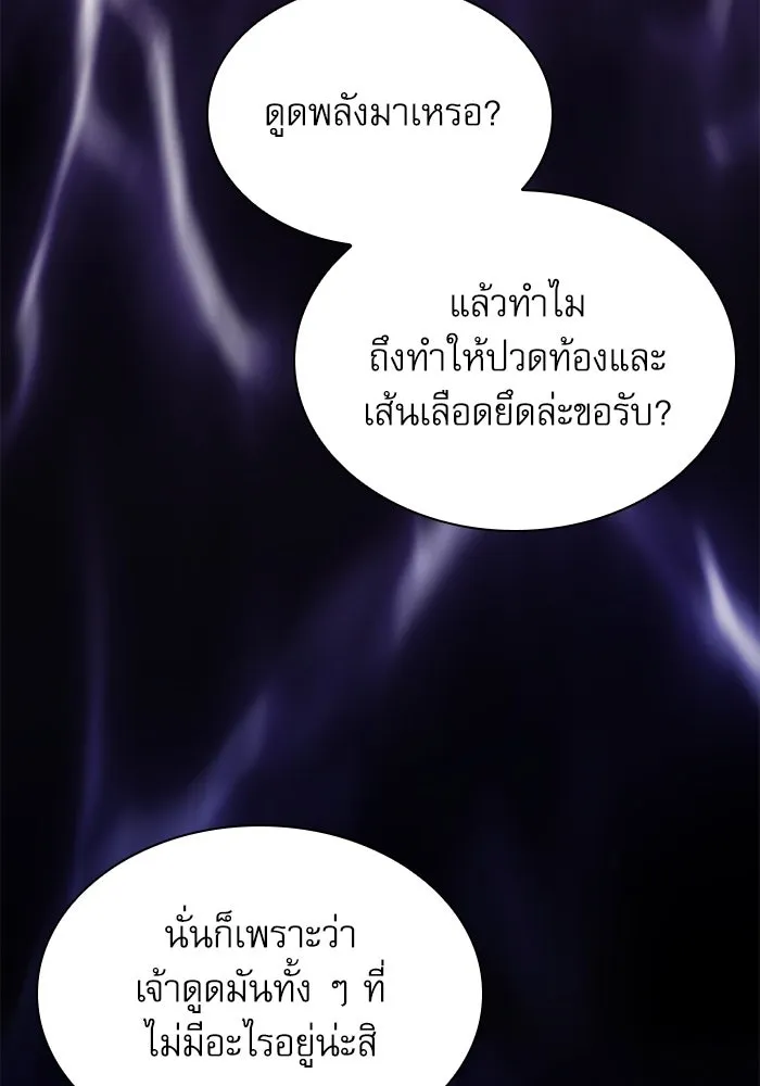 ลับลางลวง ตอนที่ 14 พิธีผูกพันธะ รูปที่ 109