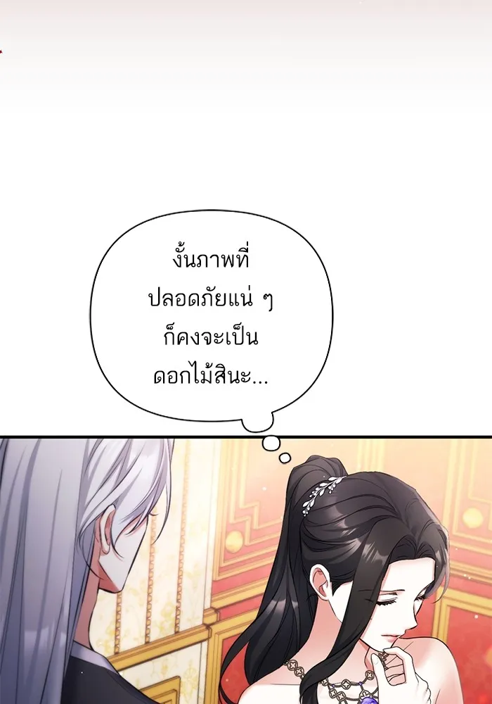 แด่ตัวละครโปรดที่ถูกทิ้ง ตอนที่ 60 รูปที่ 25