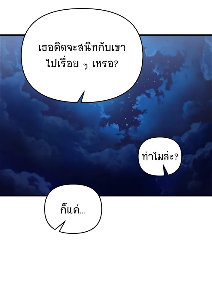 วายร้ายก็อยากมีรัก ตอนที่ 64 รูปที่ 56