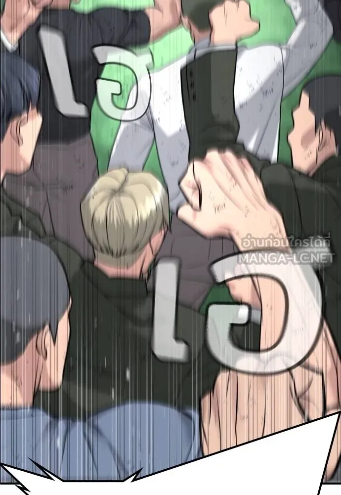 คูเซรา ตอนที่ 27 รูปที่ 223