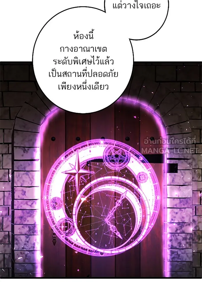 คุณหนูย้อนเวลามาเป็นอัศวิน ตอนที่ 70 รูปที่ 96