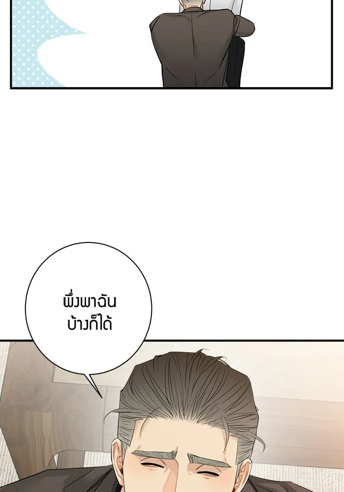 Good Gosh Daddy ตอนที่ 33 โอกาส รูปที่ 62