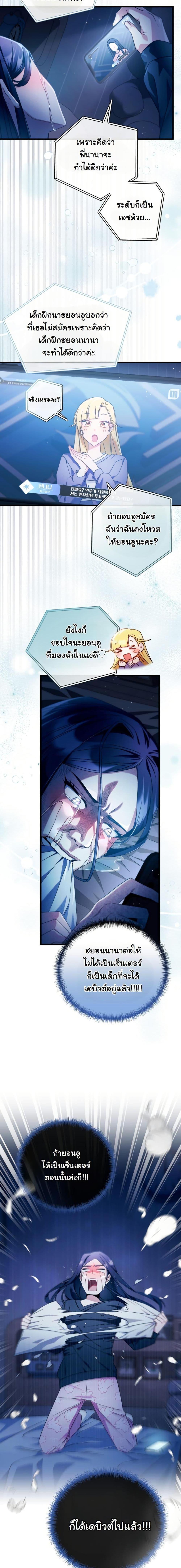 Manga-lc-com อ่านมังงะ อ่านการ์ตูน ออนไลน์ ฟรี I Tried to Debut My Kid, But Ended Up Debuting Myself ตอนที่ 1 2 3 4 5 6 7 8 9 10 11 12 13 14 ฟรี ไม่มีโฆษณา Manga-lc - อ่าน มังงะ อ่าน การ์ตูน ออนไลน์ อ่านมังงะ ฟรี