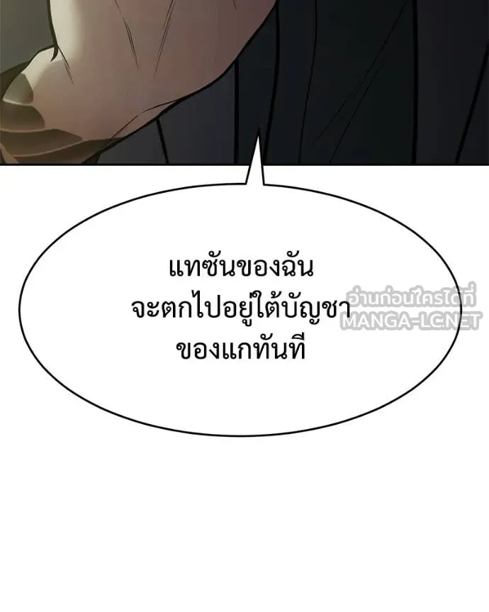 Baek XX ตอนที่ 166 รูปที่ 176