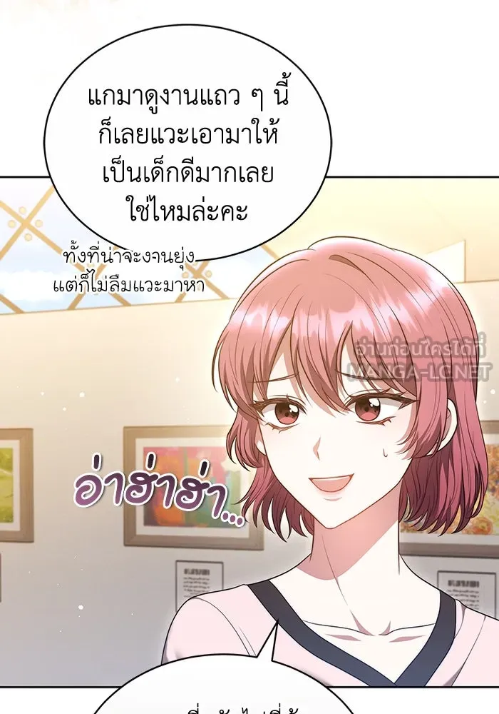 ละลายรักให้ล้นใจ ตอนที่ 51 รูปที่ 69