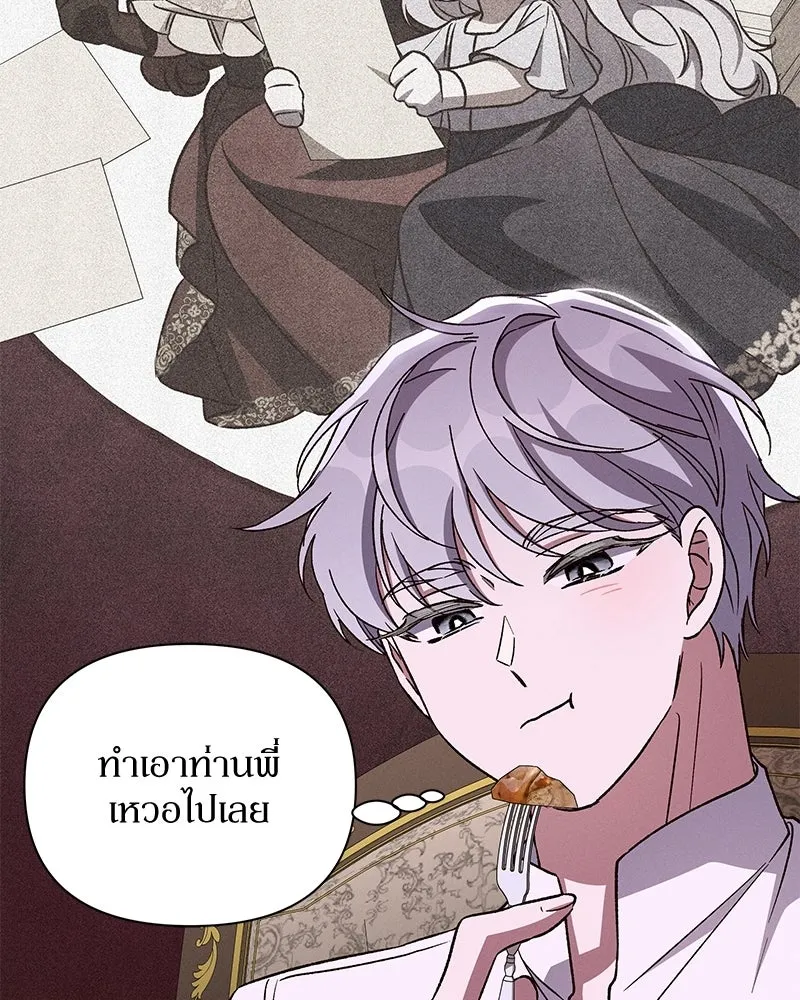 โอ้ ศัตรูที่รัก ตอนที่ ตอนพิเศษ 1 รูปที่ 28