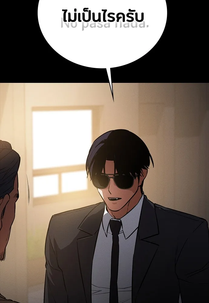 มือสังหารพันธุ์อมตะ ตอนที่ 44 รูปที่ 26