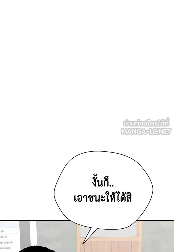 หมาหัวเน่า ตอนที่ 153 รูปที่ 114