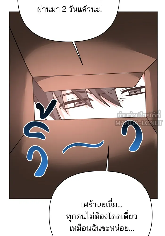 อะคาเดมีนี้เห็นทีจะเจ๊ง ตอนที่ 37 รูปที่ 6