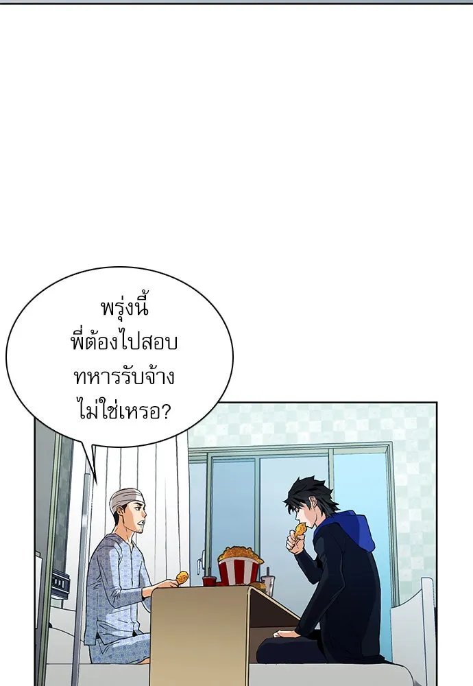 ดรูอิดแห่งสถานีโซล ตอนที่ 13 รูปที่ 133