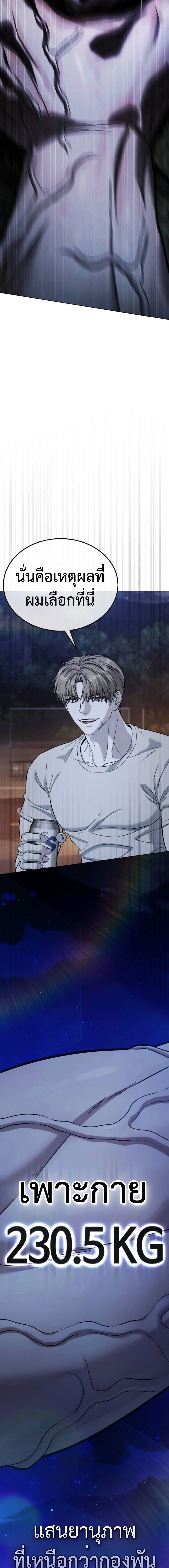 Zombie Papa ค_ณพ_อระห_ำพ_นธ_ซอมบ_ ตอนที่ ตอนที่ 10 รูปที่ 4