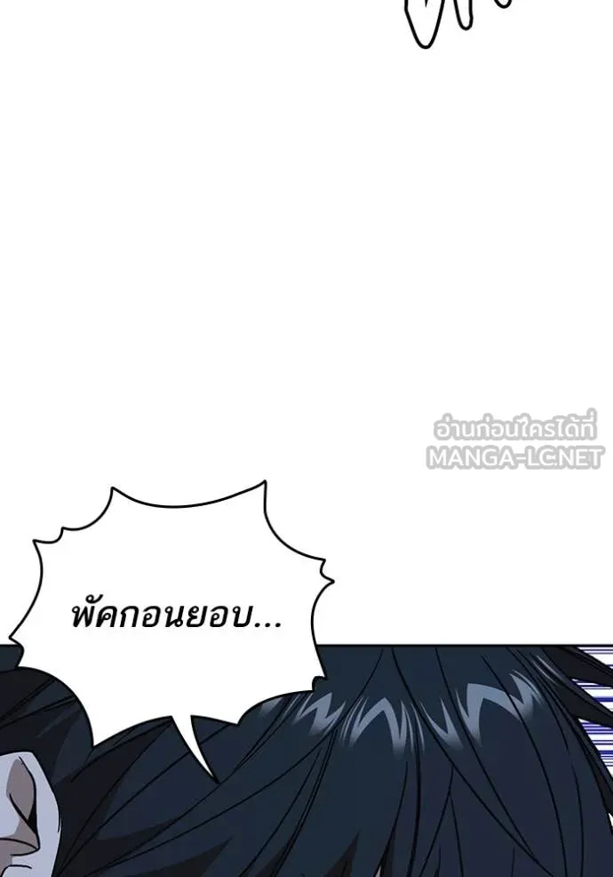 Study Group ตอนที่ 290 รูปที่ 57