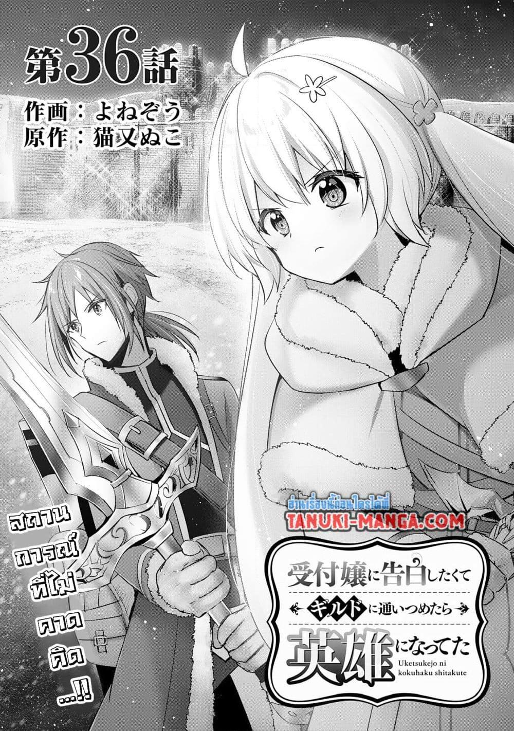 Manga-lc-com อ่านมังงะ อ่านการ์ตูน ออนไลน์ ฟรี Uketsukejo ni Kokuhaku Shitakute Girudo ni Kayoitsumetara Eiyu ni Natteta ตอนที่ 1 2 3 4 5 6 7 8 9 10 11 12 13 14 ฟรี ไม่มีโฆษณา Manga-lc - อ่าน มังงะ อ่าน การ์ตูน ออนไลน์ อ่านมังงะ ฟรี