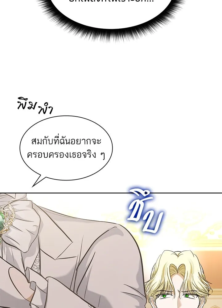 อดีตภรรยาของพระเอกหนุ่มจอมคลั่งรัก ตอนที่ 9 รูปที่ 106