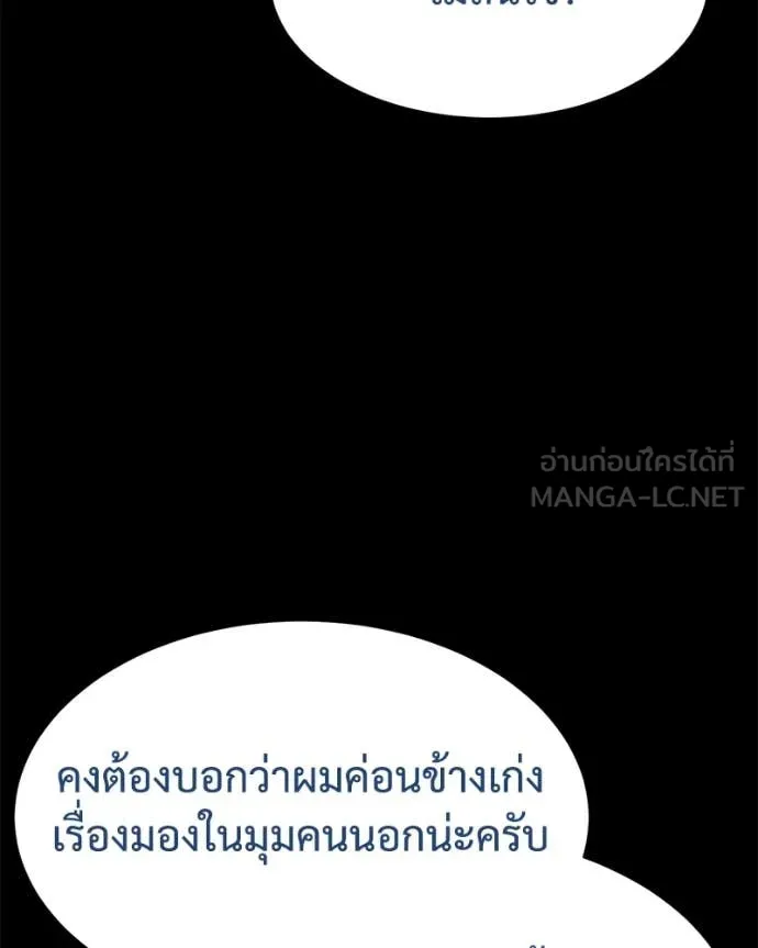 Baek XX ตอนที่ 129 รูปที่ 19