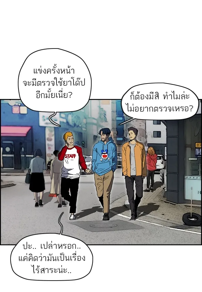 ปั่นสู้ฝันbrWind Breaker ตอนที่ 97 รูปที่ 23