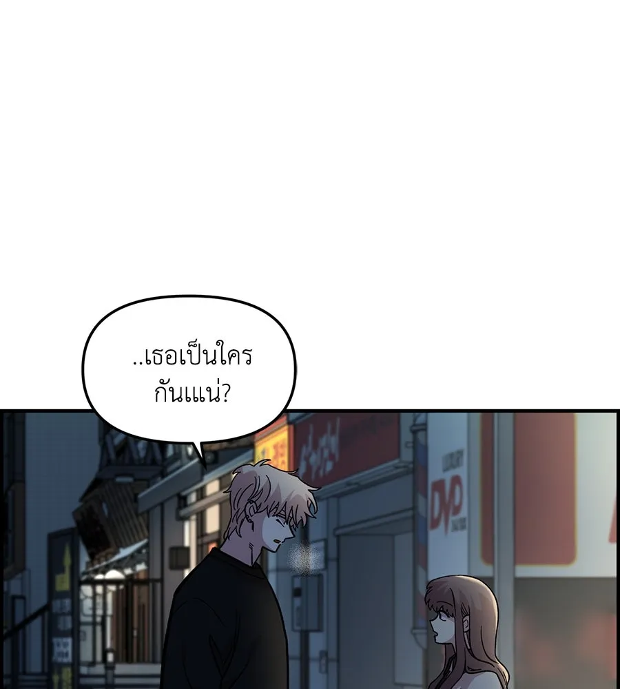 เพื่อนกันมันส์เกิน ตอนที่ 40 รูปที่ 11