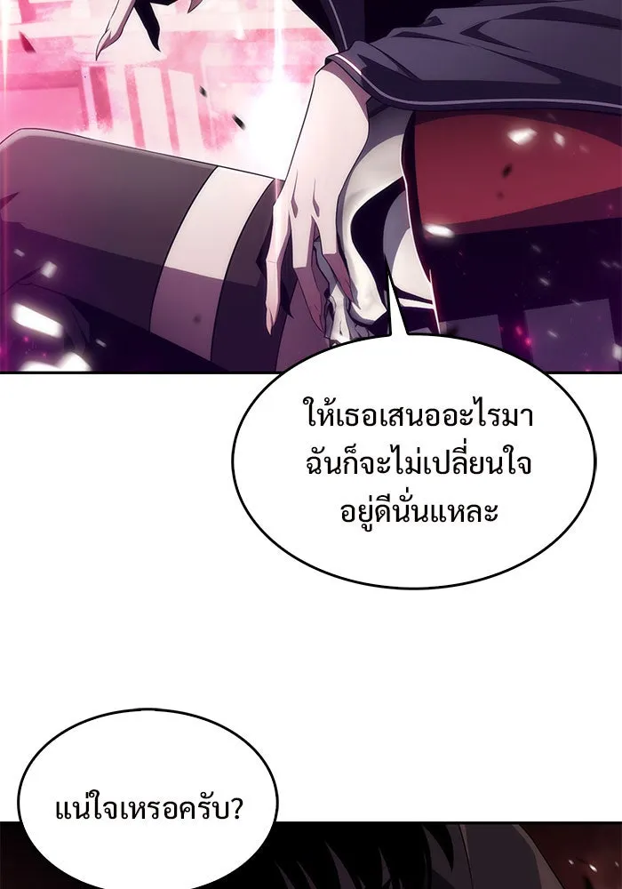 ผู้เล่นหน้าใหม่เลเวลแมกซ์ ตอนที่ 22 เจ้าของพระระเบียงที่เสื่อมโทรม รูปที่ 14