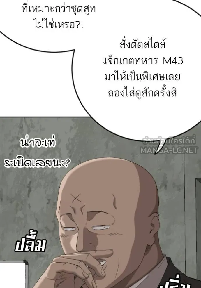 BAD GUY ตอนที่ 281 รูปที่ 59