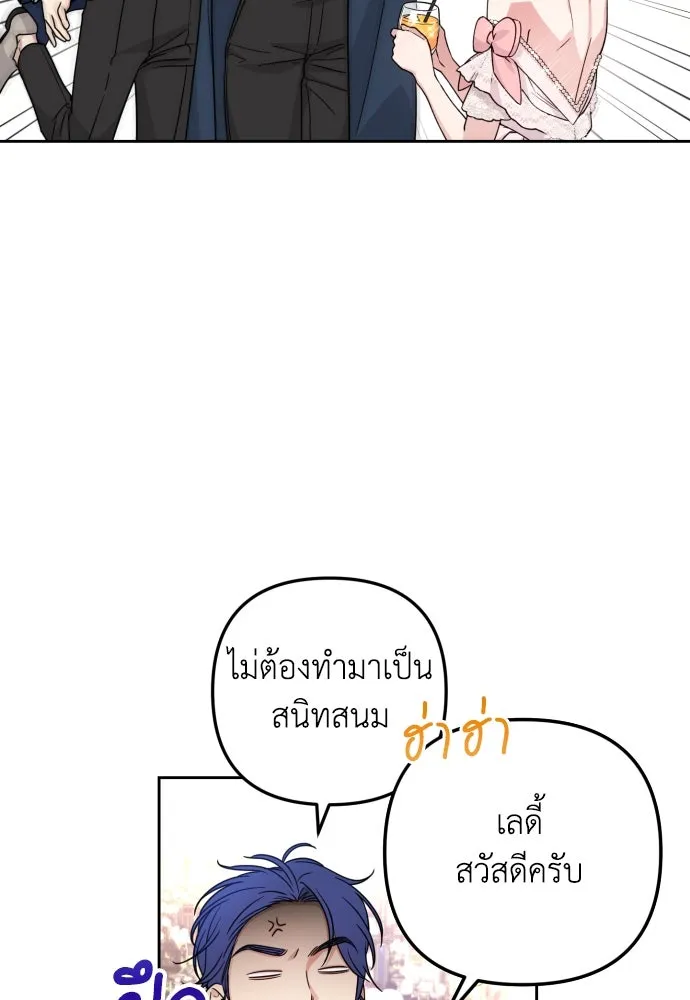 เลดี้มินต์ ตอนที่ 26 รูปที่ 52