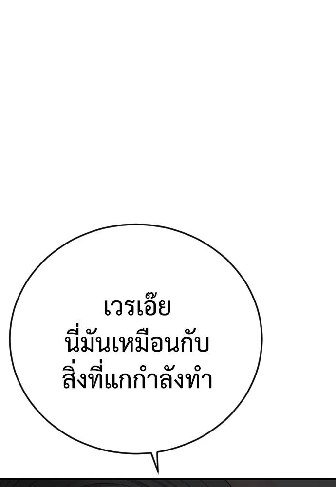 Y2K ตอนที่ 54 รูปที่ 86