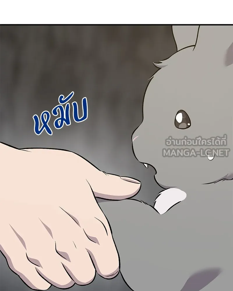 ปลูกผักพิชิตหอคอย ตอนที่ 57 รูปที่ 183