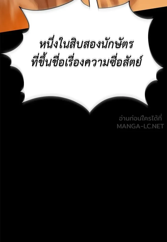 ยมราชลงทัณฑ์ ตอนที่ 146 รูปที่ 240