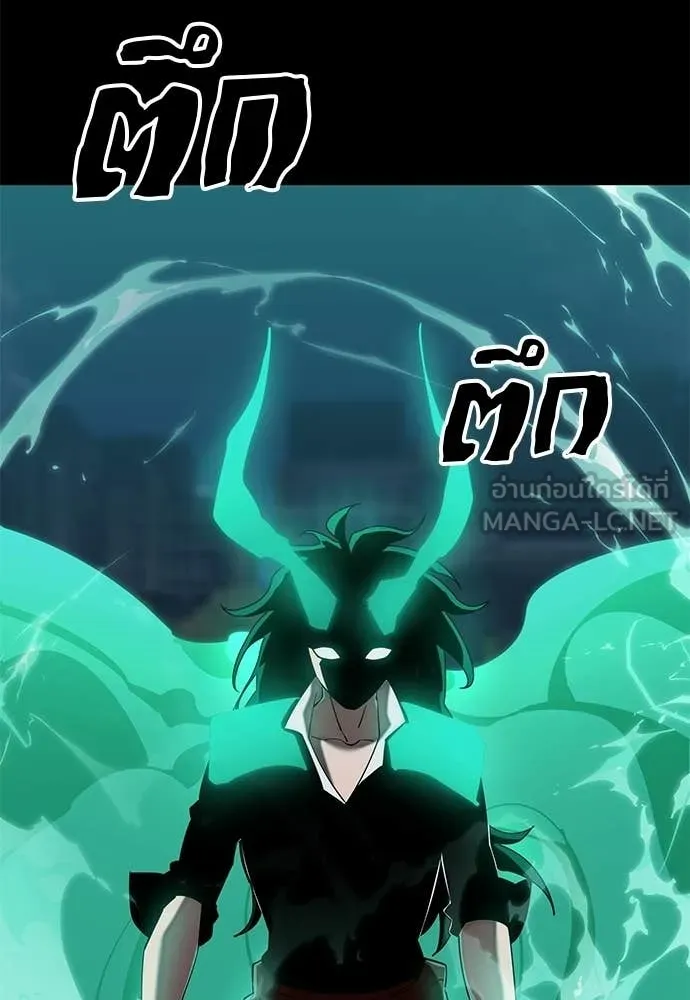 ยมราชลงทัณฑ์ ตอนที่ 117 รูปที่ 12