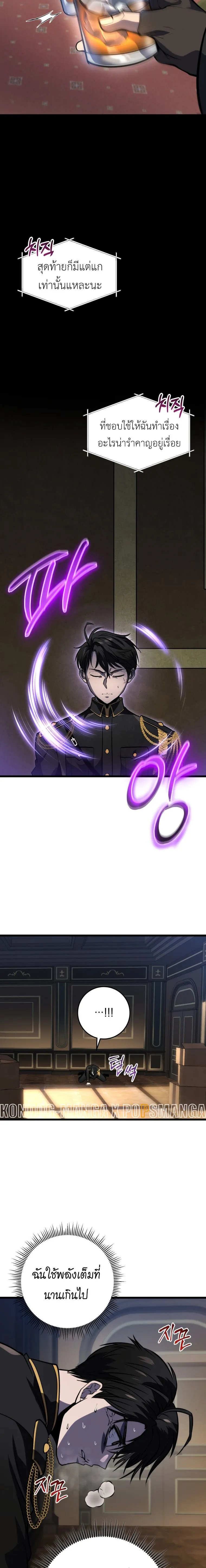 A Dragonslayer_s Peerless Regression ผ_พ_ช_ตม_งกรหวนค_นมาล_างแค_น ตอนที่ ตอนที่ 21 รูปที่ 7