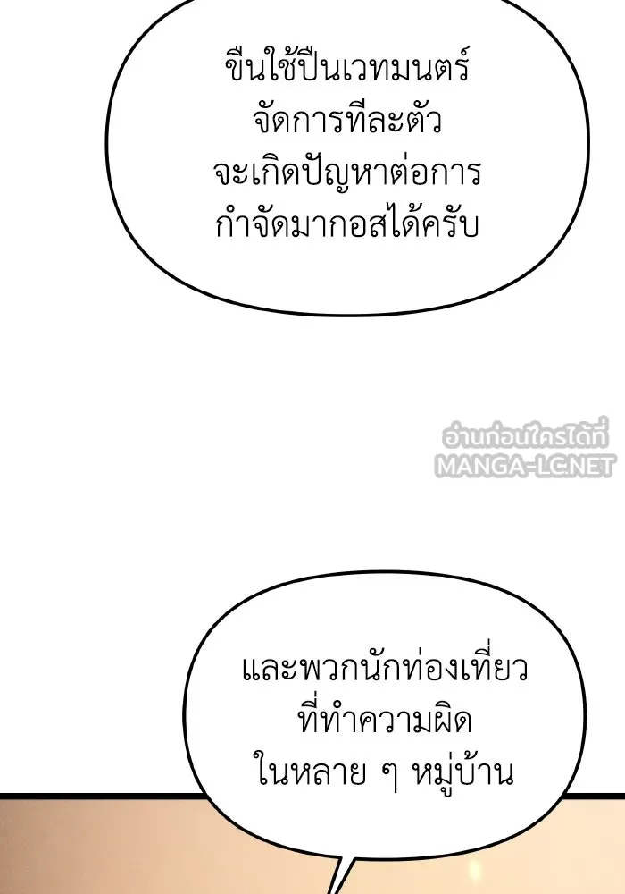 การแข่งขันของผู้เกิดใหม่ ตอนที่ 107 รูปที่ 72