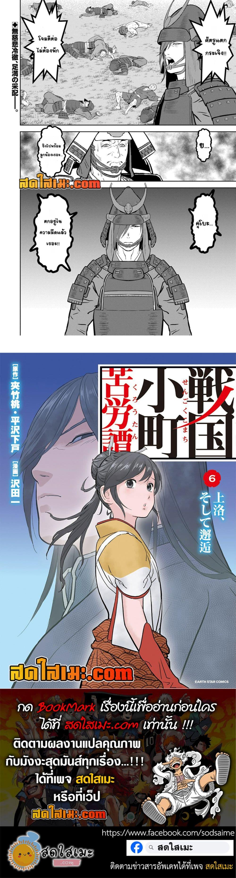 Manga-lc-com อ่านมังงะ อ่านการ์ตูน ออนไลน์ ฟรี Sengoku Komachi Kuroutan Noukou Giga ตอนที่ 1 2 3 4 5 6 7 8 9 10 11 12 13 14 ฟรี ไม่มีโฆษณา Manga-lc - อ่าน มังงะ อ่าน การ์ตูน ออนไลน์ อ่านมังงะ ฟรี