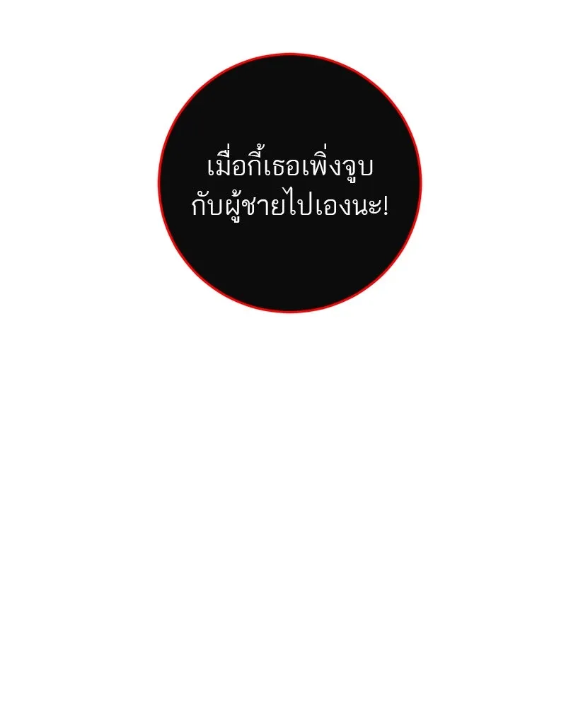 ตำนานเทพธิดาตกสวรรค์ ตอนที่ 124 รูปที่ 43