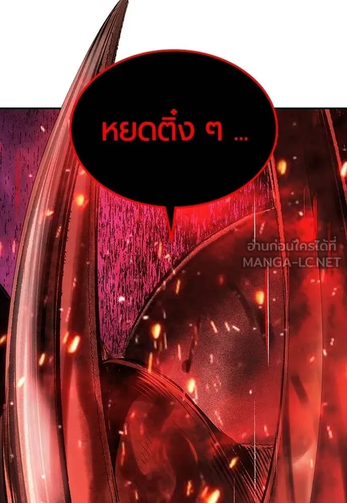 Jungle Juice ตอนที่ 191 รูปที่ 182