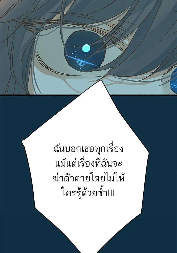 ฉันมันร้าย หรือเพราะโลกไม่น่ารัก ตอนที่ 153 รูปที่ 10